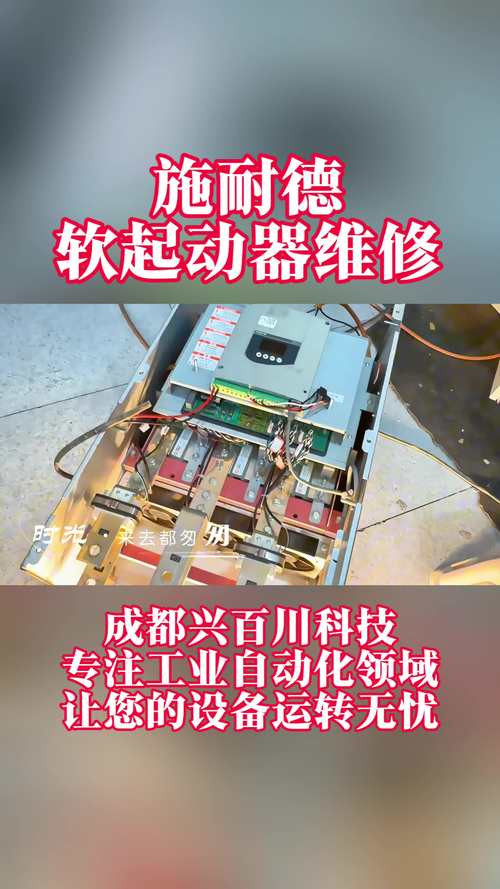 伺服電機 變頻，伺服電機驅動變頻器維修培訓